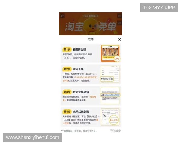 华体会平台网页版赛事竞猜规则详解，提升中奖率的实用技巧