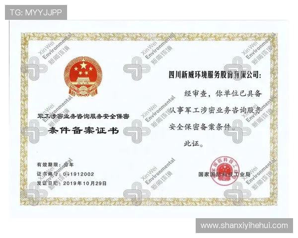 华体会网址安全保障措施全面解析保障用户个人信息与资金安全的关键措施